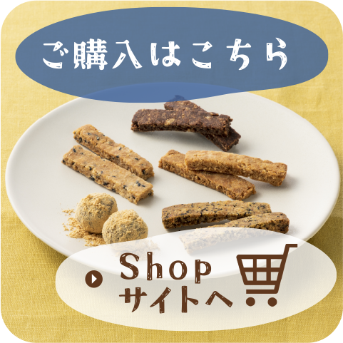 ご購入はこちら-Shopサイトへ