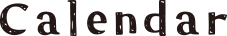 カレンダー